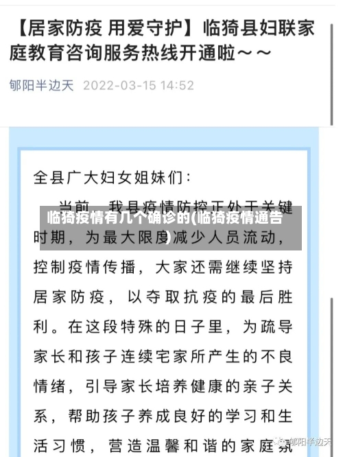 临猗疫情有几个确诊的(临猗疫情通告)-第3张图片