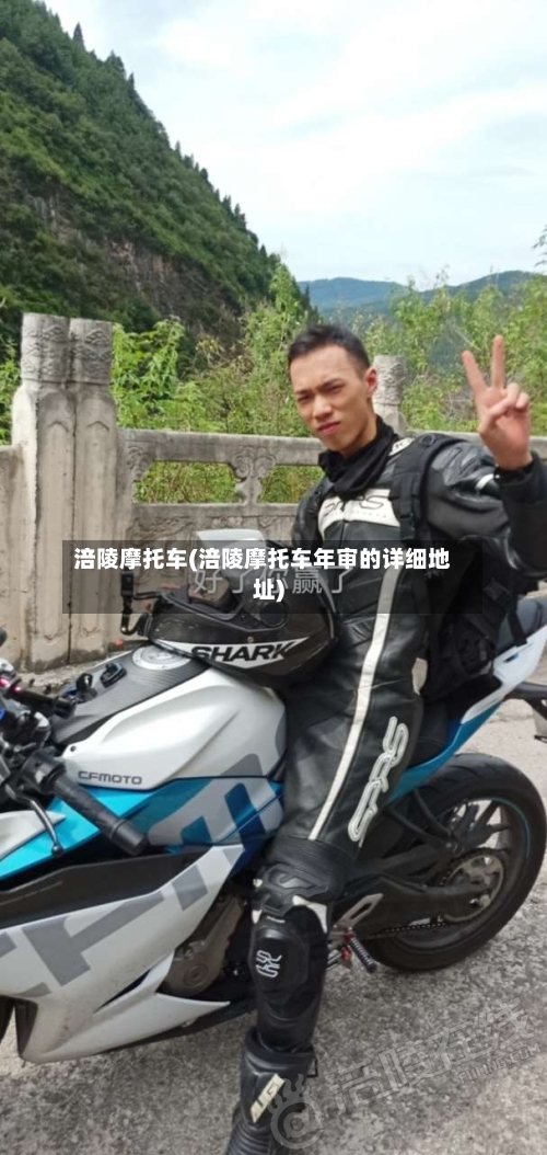 涪陵摩托车(涪陵摩托车年审的详细地址)-第2张图片