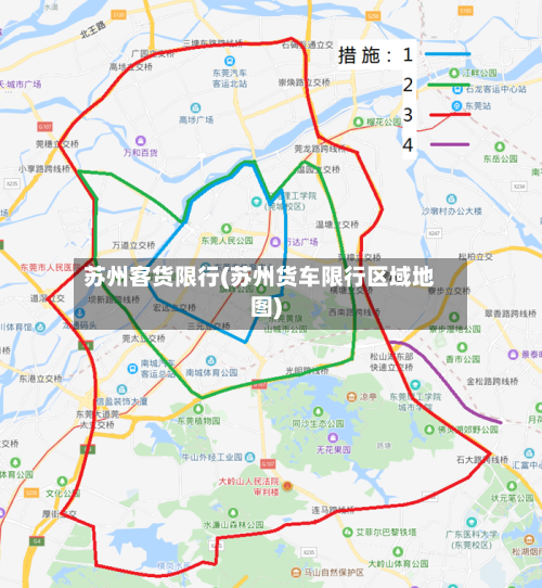 苏州客货限行(苏州货车限行区域地图)